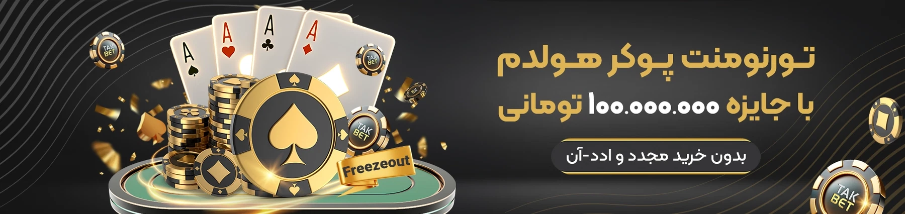 Takbet-Web_20250225121125281